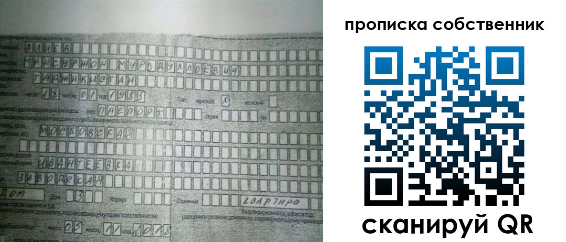 прописка в Байкальске